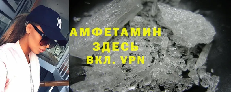 Amphetamine VHQ Балтийск